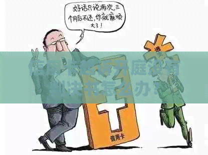 信用卡起诉开庭没有判决书怎么办？