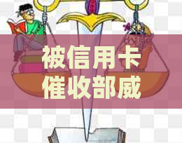 被信用卡部：如何应对频繁和？