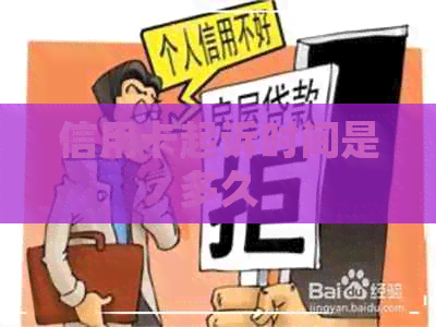 信用卡起诉时间是多久