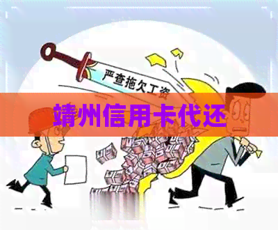 靖州信用卡代还