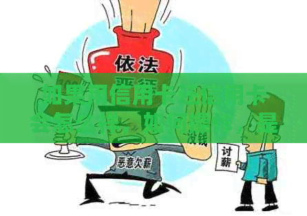如果用信用卡还信用卡会怎么样，如何操作，是否产生影响？