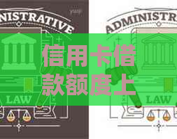 信用卡借款额度上限及起诉银行的可能性，如何合理使用信用卡避免法律纠纷？