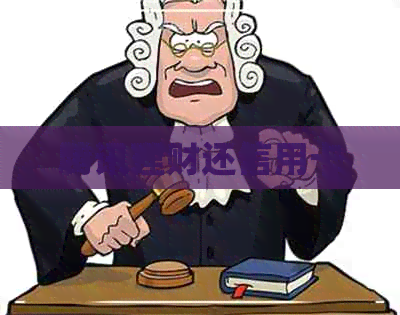 腾讯理财还信用卡