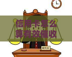 信用卡怎么算有效呢