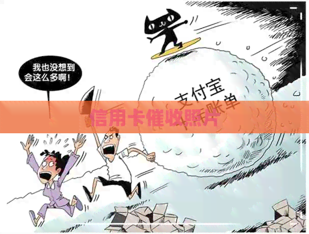 信用卡照片