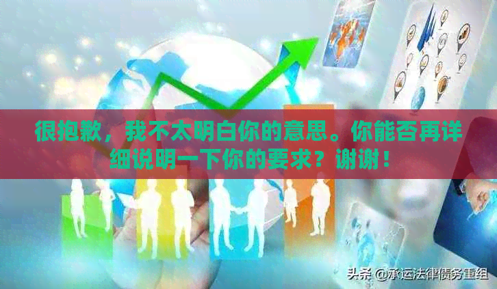 很抱歉，我不太明白你的意思。你能否再详细说明一下你的要求？谢谢！