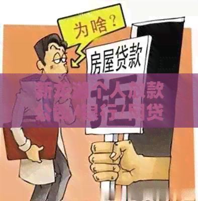 新龙湖个人放款公司/银行/网贷是否存在？