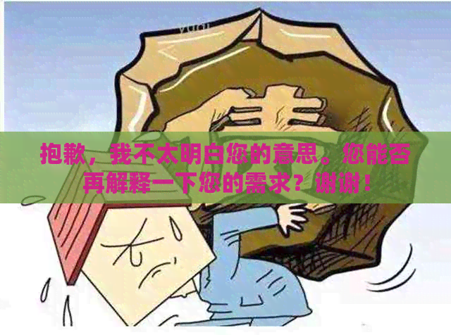 抱歉，我不太明白您的意思。您能否再解释一下您的需求？谢谢！