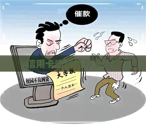 信用卡逾期能办卡么吗