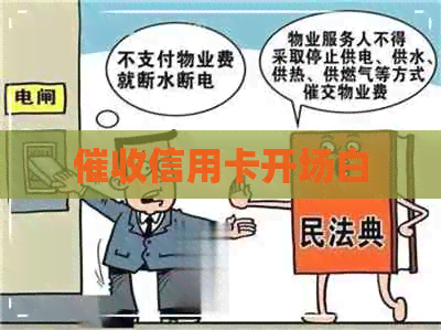 信用卡开场白