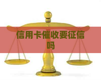 信用卡要吗