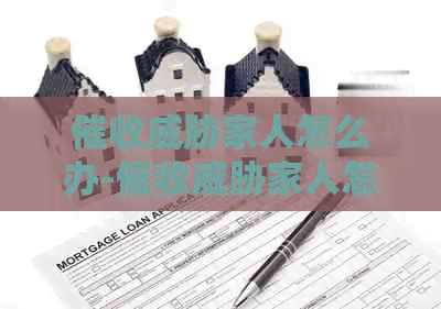 家人怎么办-家人怎么办理