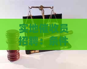 实地员招聘：条件、调查与当地处理方法