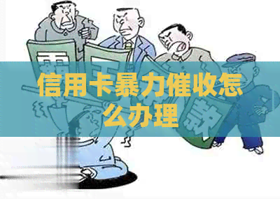 信用卡怎么办理