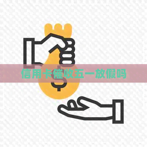 信用卡五一放假吗