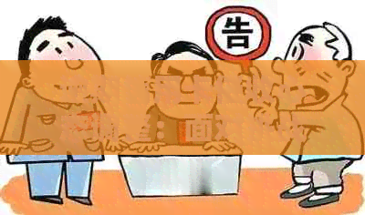 逾期信用卡心态调整：面对挑战的有效方法与前景资讯