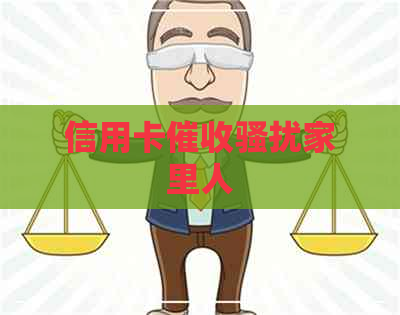 信用卡家里人
