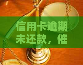 信用卡逾期未还款，人员上门单位找寻，如何妥善处理？