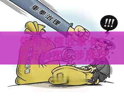信用卡单卡5万元规定：涉及行为与限制详解