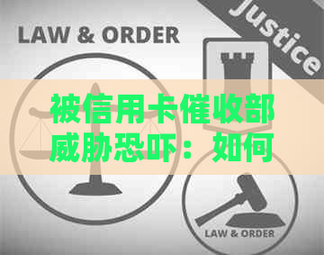 被信用卡部：如何应对频繁的和？