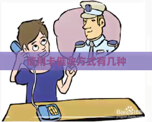 信用卡方式有几种