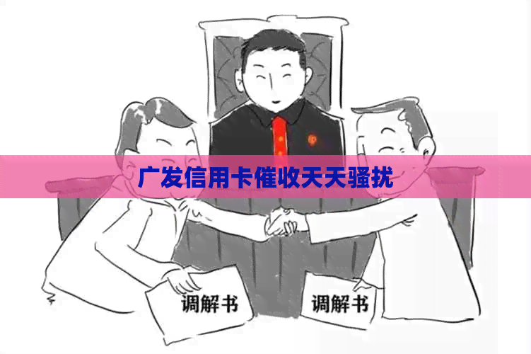 广发信用卡天天