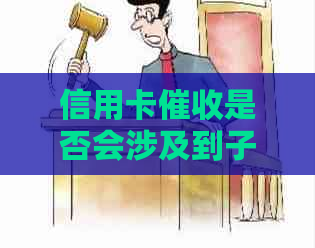 信用卡是否会涉及到子女名字？了解相关信息以保护隐私和权益