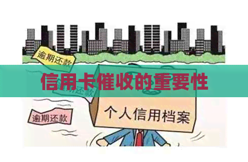 信用卡的重要性