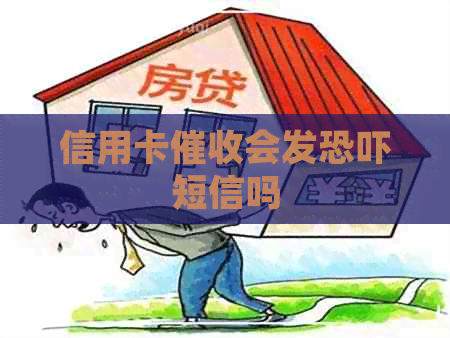 信用卡会发短信吗