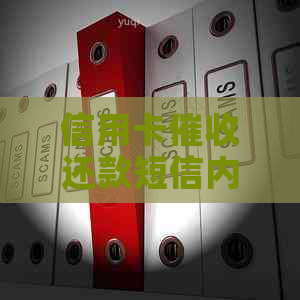信用卡还款短信内容怎么写：有效模板与指南