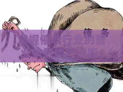 掌握行业的营业执照经营范围，助力企业合规经营