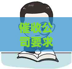 公司要求见面要见吗？怎么办？能否去见面？上门是真的吗？