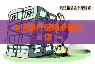 中信银行信用卡信