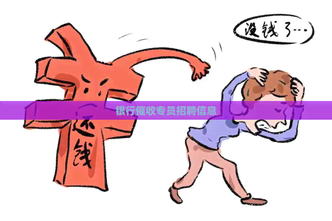 银行专员招聘信息