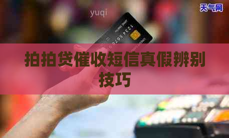 短信真假辨别技巧
