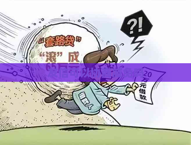 友信可以协商减免吗