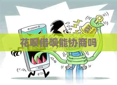 信用卡网贷能协商吗