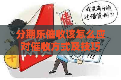 该怎么应对方式及技巧