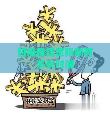 甜橙借钱宽限期有多长时间