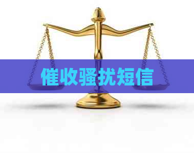 短信