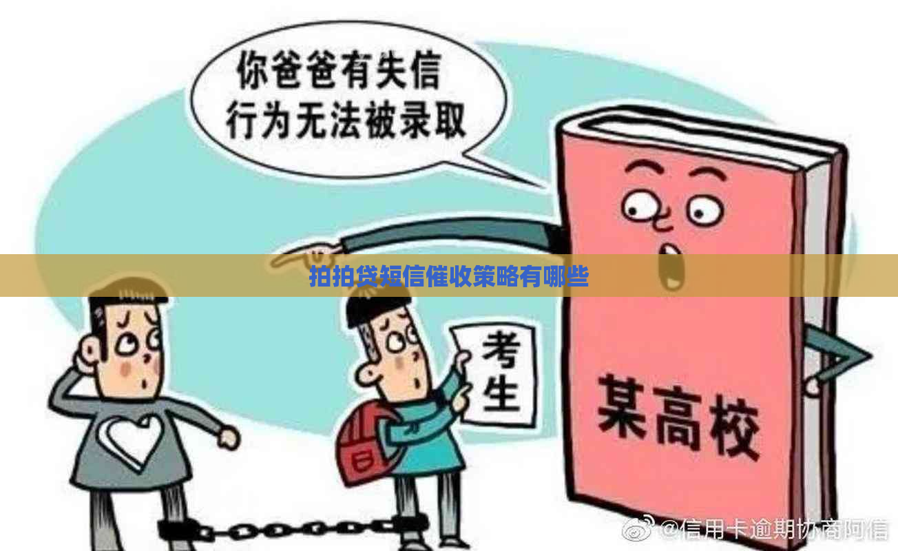 短信策略有哪些
