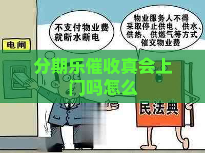 真会上门吗怎么