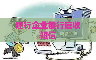 建行企业银行短信