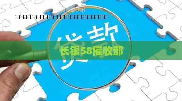 长银58部