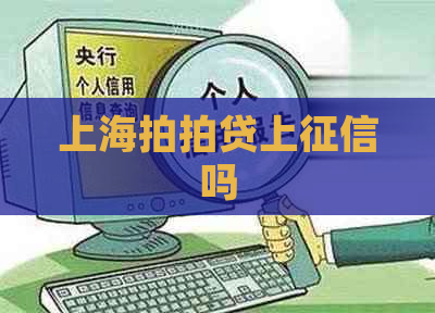 上海上吗