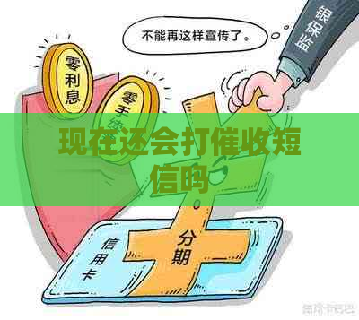 现在还会打短信吗