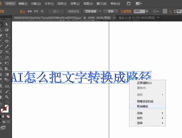 ai文字生成文字哪里找：AI如何将文字转化为路径解析