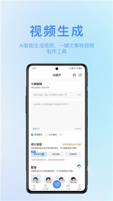 如何使用手机AI生成视频字幕文件及常见问题解答