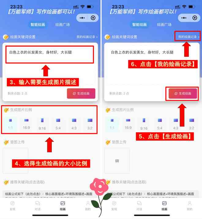 智能AI绘画工具：自动生成艺术作品的软件解决方案与功能全解析