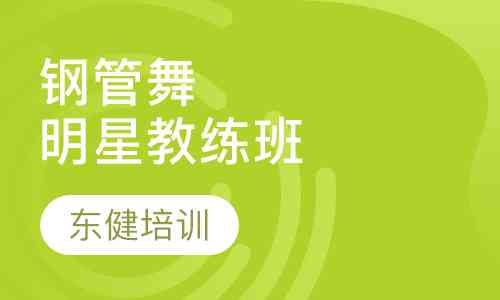 南AI舞蹈培训机构收费详情及优劣对比：全方位了解价格、课程与培训效果